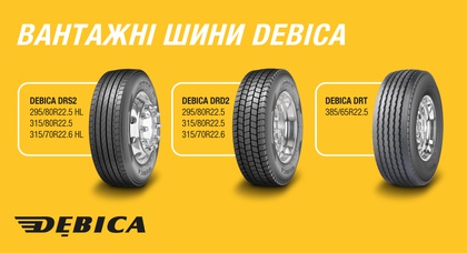 Goodyear запускает в Украине новый бренд грузовых шин Debica