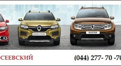 Новая выгода на автомобили Renault