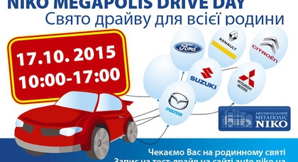  «Автомобильный Мегаполис НИКО» приглашает на NIKO Megapolis Drive Day