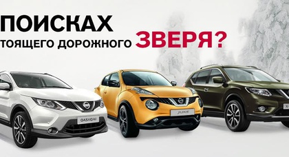 Успей приобрести Nissan с выгодой до 348 000 грн. в «АвтоАльянс Киев»