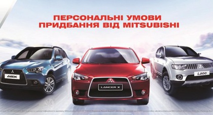 «Бриллиантовые» предложения на Mitsubishi в «НИКО-Украина Левый Берег»