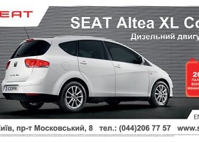 SEAT Altea XL Copa — спеціальна версія SEAT Altea XL 1.6 TDI з пакетом СОРА