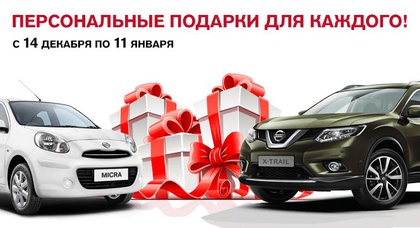 В «АвтоАльянс Киев» подарки выбираете сами!