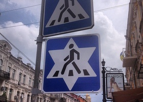 В Киеве появился «еврейский» пешеходный переход (фото)