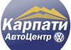 Автомагазин КарпатиАвтоцентр