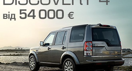 Land Rover Discovery зі знижкою 6 000 євро