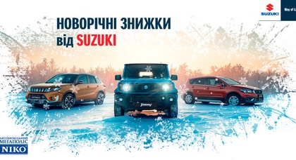 «НИКО Истлайн Мегаполис» объявляет новые цены на Suzuki Vitara и Suzuki SX4