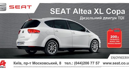 SEAT Altea XL Copa — спеціальна версія SEAT Altea XL 1.6 TDI з пакетом СОРА
