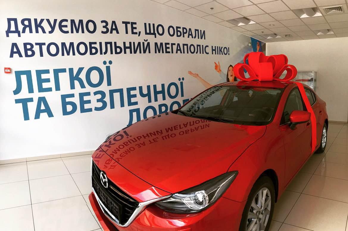 «Автомобильный Мегаполис НИКО» дарит праздник