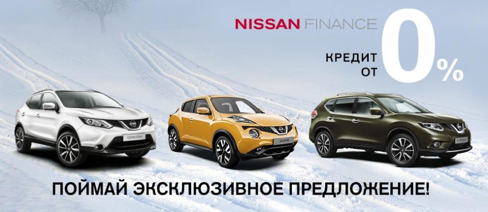 Успей приобрести Nissan с выгодой до 382 500 грн. в «АвтоАльянс Киев»!