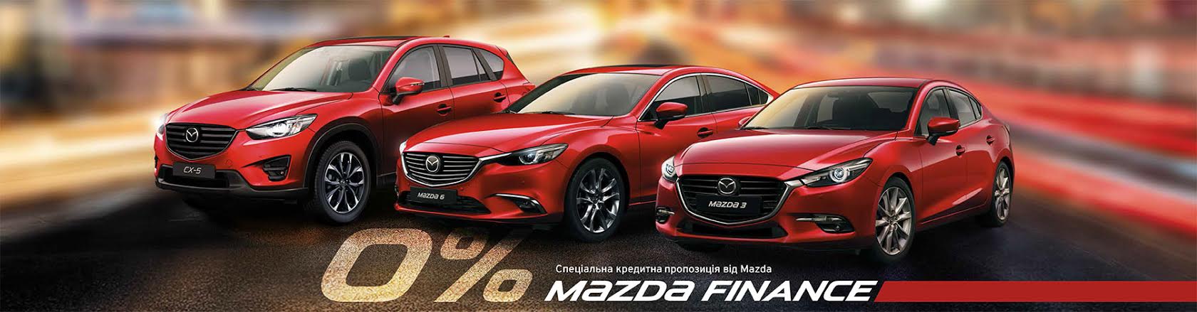 «НИКО Истлайн Мегаполис» на покупку Mazda предоставляет 0% в кредит 