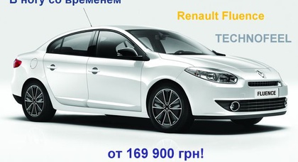 Renault Fluence Technofeel со скидкой до 12 000 гривен!