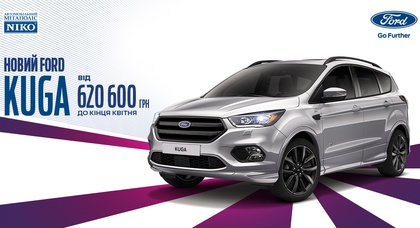 В «НИКО Форвард Мегаполис»  cпециальная цена на Ford Kuga от 620 600 грн