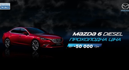 В сентябре «НИКО Истлайн Мегаполис» предлагает до  50 000 грн. скидки на Mazda6 Diesel и сигнализацию в подарок