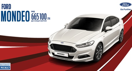 В «НИКО Форвард Мегаполис» Ford Mondeo от 665 100 грн. до конца апреля 