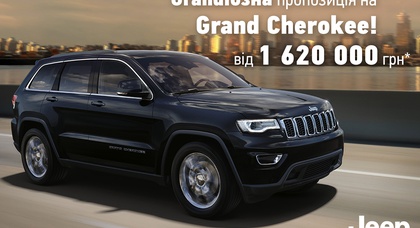 Grandиозное предложение на Jeep Grand Cherokee