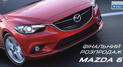 У официального дилера «НИКО Истлайн Мегаполис» финальная распродажа Mazda6