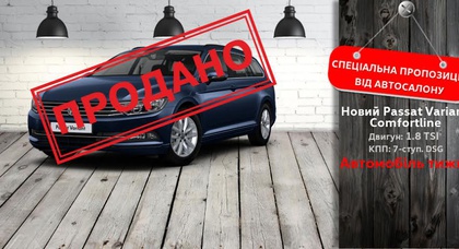 Автомобіль тижня від ТОВ “Престиж-Авто” -  Volkswagen Passat B8 !