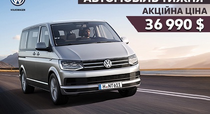 Автомобіль тижня Volkswagen Transporter за спеціальною ціною - $36 990!