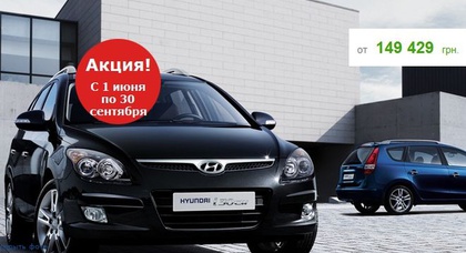 Скидки на универсал Hyundai i30CW до 5 000 грн!