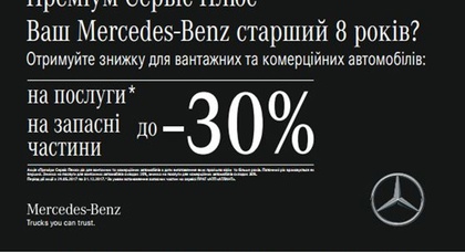 Акция «Премиум Сервис Плюс» продлена до конца 2018 года!