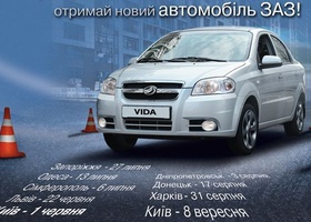 «Лучший водитель Украины 2013» уже на старте!