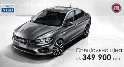 В «НИКО Диамант» на Fiat Tipo специальная цена от 349 900 грн