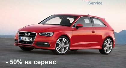 -50% на сервис автомобилей Audi от нового дилера