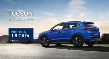 Купить Hyundai Tucson с двигателем 1.6 CRDi можно в автоцентре Паритет!