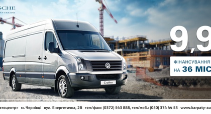 Акцію з фінансуванням VW Crafter продовжено