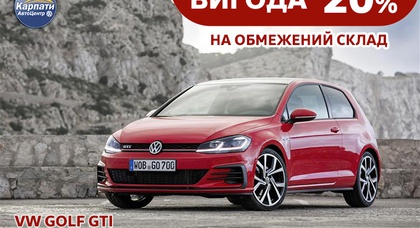 Спеціальне ціноутворення на VW Golf - вигода до 222 276 грн