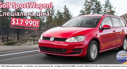 Volkswagen Golf SportWagen — спеціальна ціна!