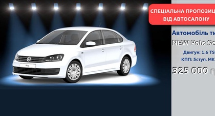 Автомобіль тижня від ТОВ “Престиж-Авто” -  NEW Polo Sedan!