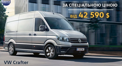 Спеціальні моделі Volkswagen Crafter Express