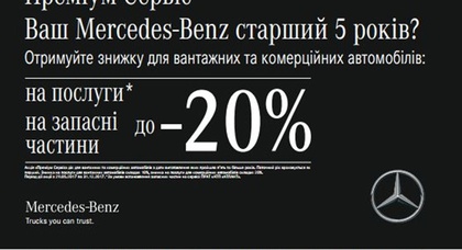 Акция «Премиум Сервис» продлена до конца 2018 года!