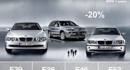 Скидки на запчасти для автомобилей BMW с кузовами E38, E39, E46 и E53