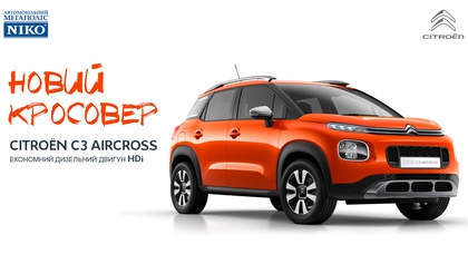 Экономичный и мощный Citroёn С3 AIRCROSS в дилерском центре «НИКО Авант»