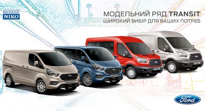 Коммерческие автомобили Ford - лучшие помощники для бизнеса