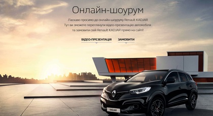 «НИКО Прайм Мегаполис» сообщает о запуске продаж автомобилей Renault Kadjar онлайн