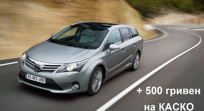 500 грн на КАСКО при покупке автомобиля Toyota в «Автосамите на Столичном»