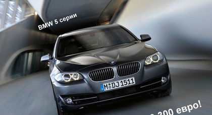 BMW 5 серии — специальные комплектации по специальной цене!