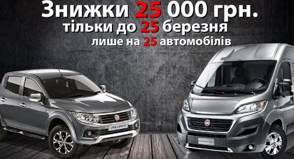 25 тисяч знижки на Fullback та Ducato