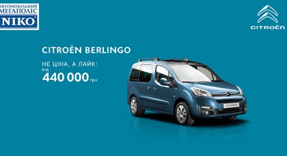 «НИКО Авант» предлагает Citroёn Berlingo по цене от 440 000 грн. в сентябре