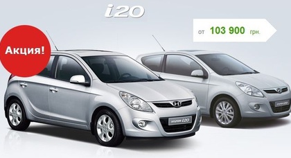 Hyundai i20 — городской хетчбэк от 103 900 грн!