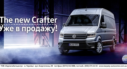 The New Crafter! Вже у продажу!