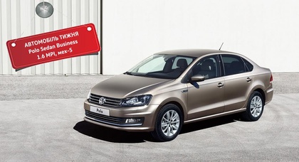 Акційний Volkswagen Polo Sedan може стати саме Вашим!