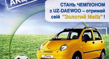 Скидки и розыгрыш Daewoo Matiz от «Богдан-Авто Холдинг»