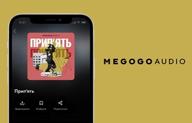 Воспоминания из покинутого города: MEGOGO запустил документальный аудиосериал «Припять»