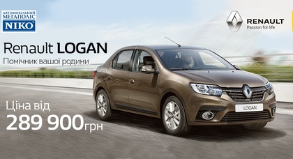 Новый Renault Logan от 289 900 грн в «НИКО Прайм Мегаполис»