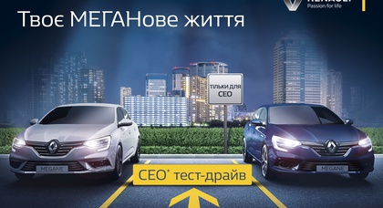 «НИКО Прайм Мегаполис»  предлагает пройди тест с Renault Megane  и узнать какой ты СЕО*